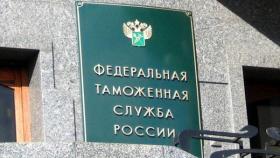 Российская таможня улучшит качество работы по выявлению «санкционки»